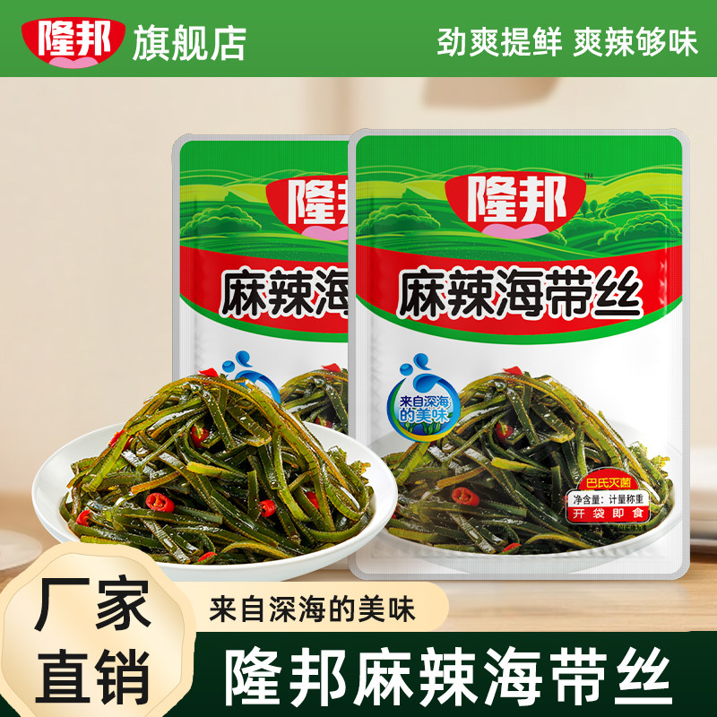 隆邦麻辣海带丝休闲小零食开袋即食下饭菜童年的味道凉菜就摸拌饭,水产肉类/新鲜蔬果/熟食,腌制/榨菜/泡菜,淘宝优惠券,粉丝福利购,淘宝优惠卷