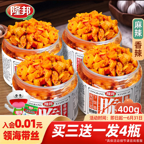 隆邦香辣萝卜干四瓶装