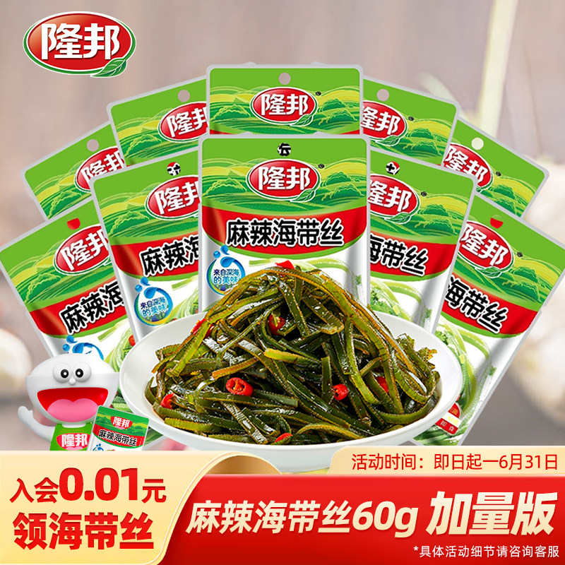 隆邦麻辣海带丝开袋即食下饭菜拌饭麻辣咸菜零食凉拌小包装60g/包 - 实物图