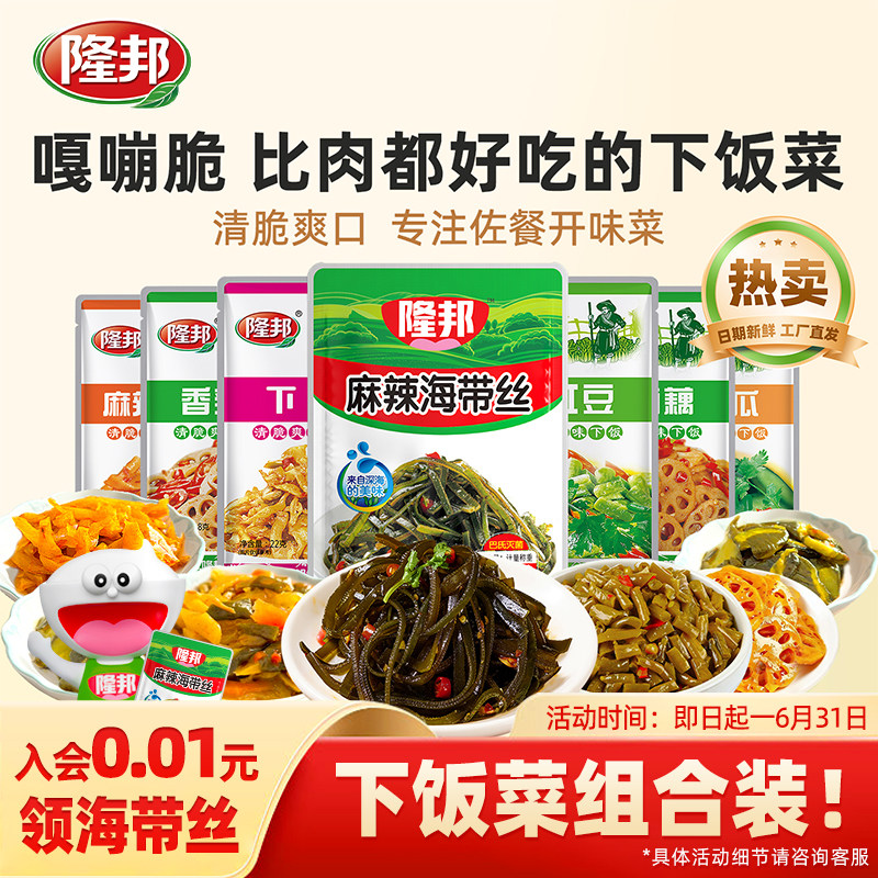 隆邦麻辣萝卜干海带丝开袋即食酸豆角豇豆酱黄瓜藕片咸菜下饭菜图片