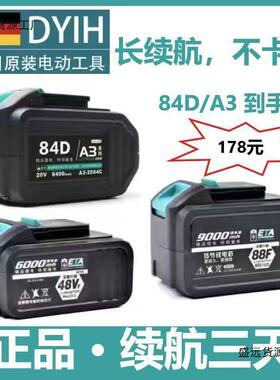 德国大亿通用原装48V88F大容量84D/A3通用2106电动扳手大功垒德株