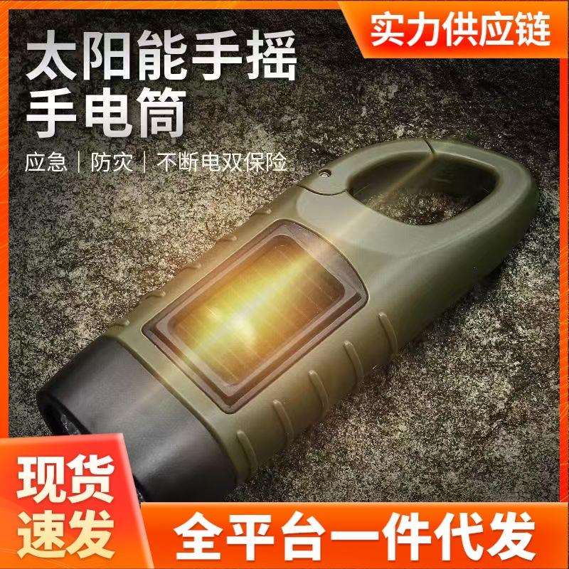 户外手摇自发电小手电筒太阳能可充电多功能强光应急灯手摇发电多