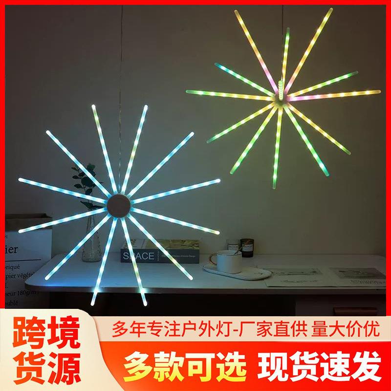 RGB幻彩太阳灯风扇烟花灯爆闪流水跑马流星灯串爆炸星灯串风车灯