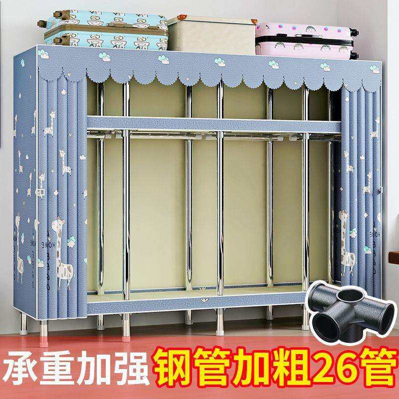 简易衣柜钢管加粗加固布衣柜家用卧室组装衣橱收纳架时尚