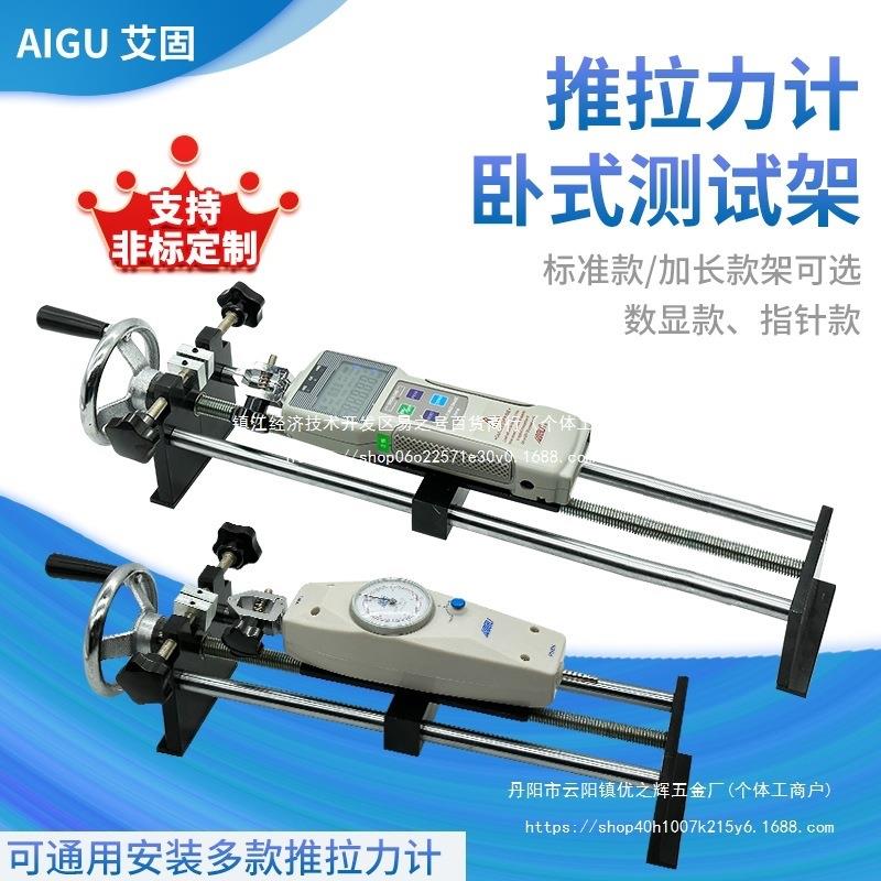 推拉力计测试架卧式手摇拉力计座实验测试机台HNA螺旋机