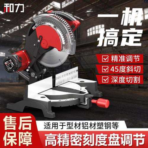 精密锯铝机10寸铝材木材45度斜切大功率切割机高精度切铝机木工锯