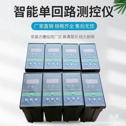 智能S403单回路测控仪压力液位温度数显示仪表测量控制继电器