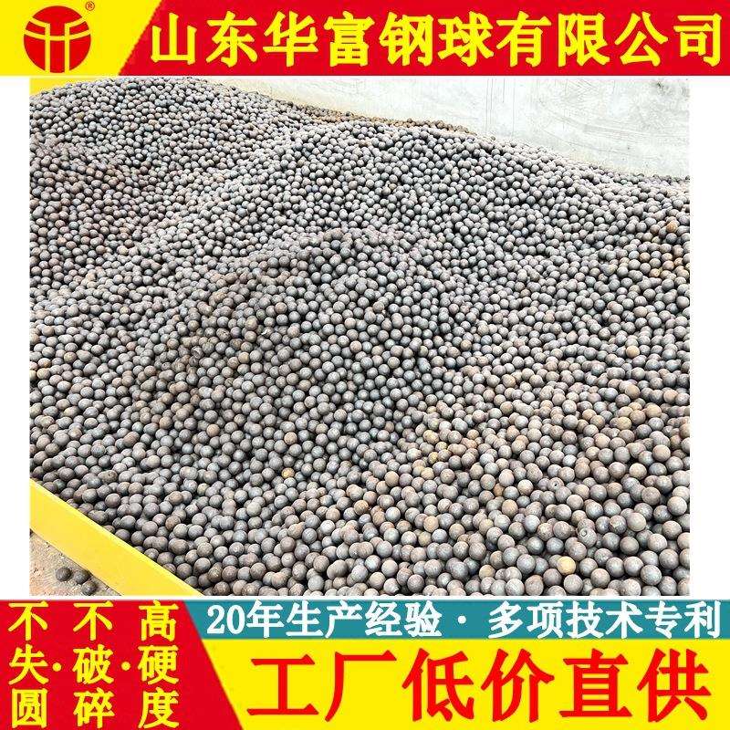 金铜矿专用20mm25mm小直径耐磨钢球 B2轧球