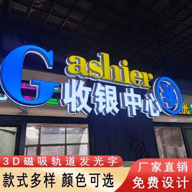 超市轨道吊杆发光字区域分类标识牌商超悬挂广告牌吊楣制作