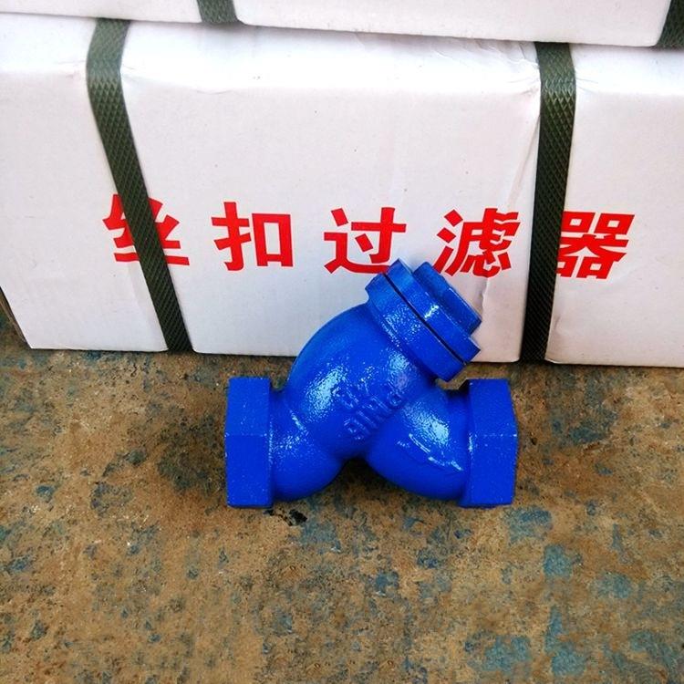 管道丝口过滤器不锈钢网DN50铸铁Y型丝扣过滤器内螺纹GL11H-10