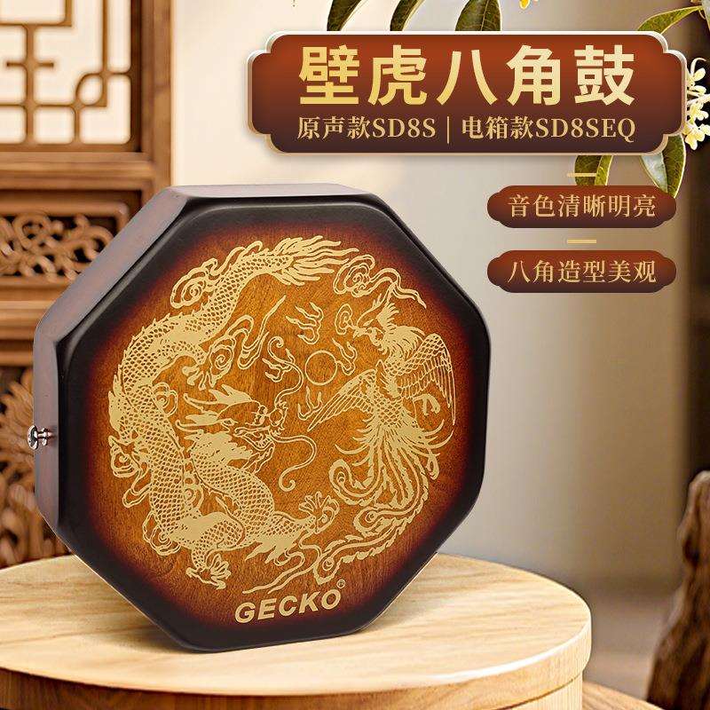 壁虎新款箱鼓便携式手鼓 响弦音效卡宏鼓 简单易学打击乐器