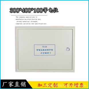 总等电位箱 等电位端子箱 300.400箱子 等电位联结端子箱