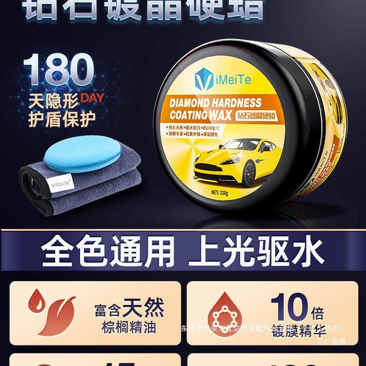 进口镀晶汽车蜡车漆抛光养护上光打蜡黑白色银灰红色通用镀膜瑞配