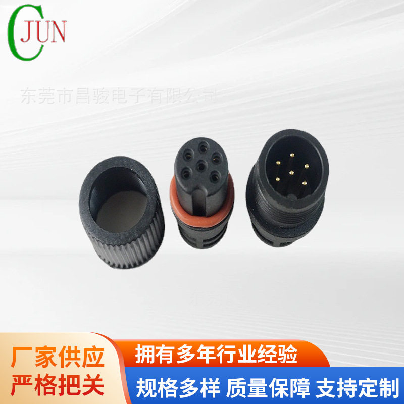 现货汽车连接器M11防水插头2P3P4P5P6P防水六芯IP67接头100个每套