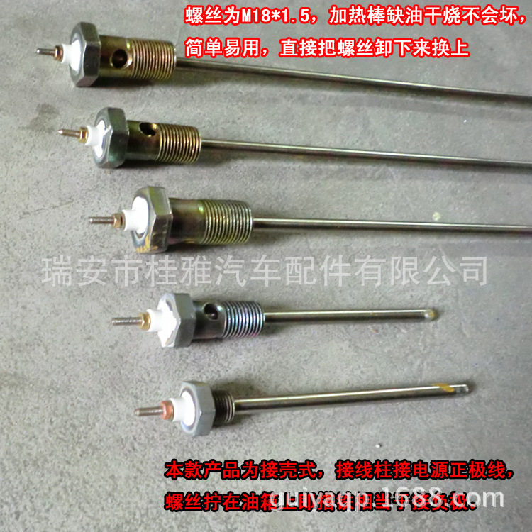 柴油车油箱防干烧加热管