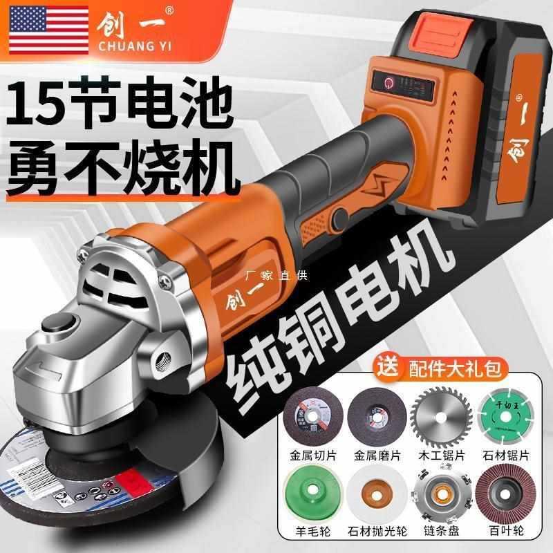 创一无线锂电角磨机打磨机多功能切割机抛光机充电磨光机手磨机