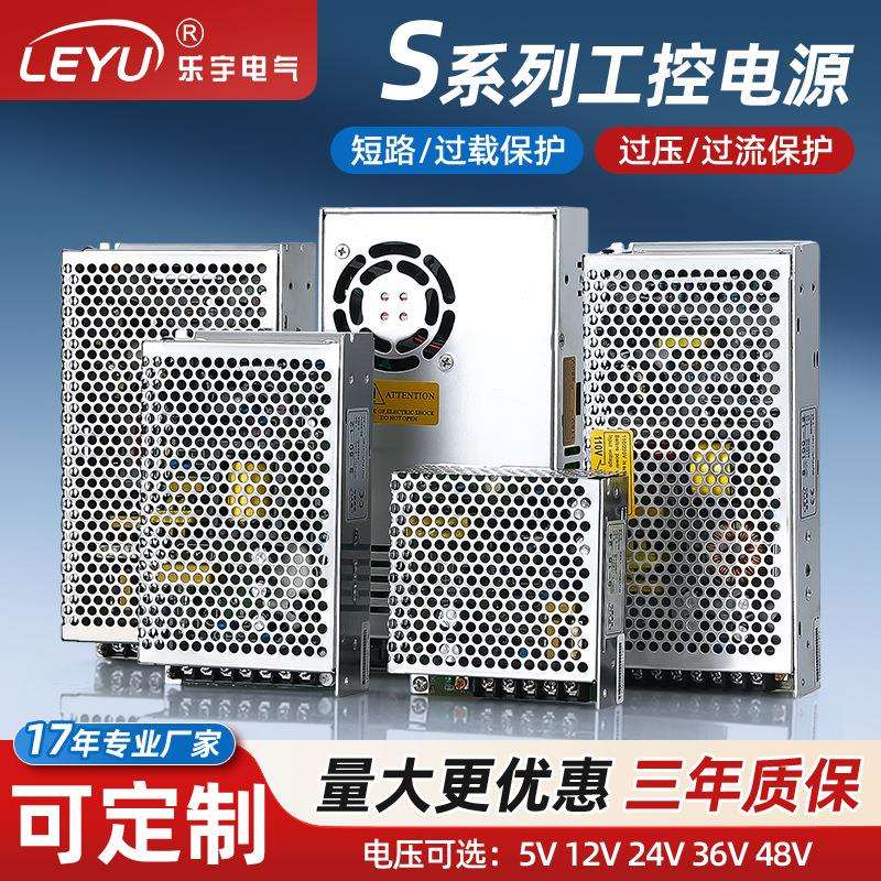 开关电源直流可调5v12v24v48v电源S-50/100/150/200/350W工控电源