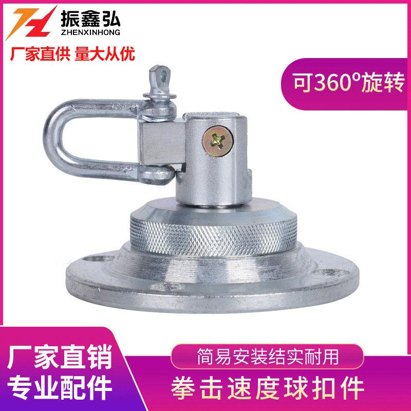 拳击速度球扣件简易安装配件结实耐用健身用品无异味坚固耐用