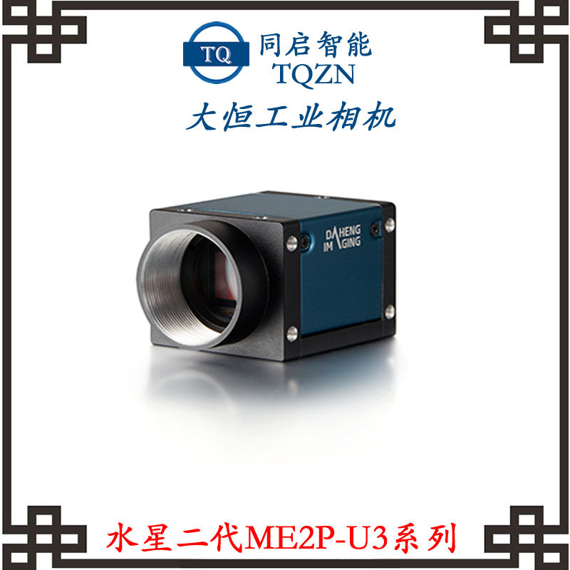 大恒MER2-202-60GM/C百万高清