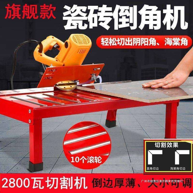 瓷砖倒角机滑动45度倒角器碰角海棠角直角小型台式倒角架磨边跨境