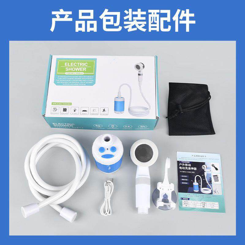 户外洗澡便捷工地宿舍露营简易淋浴神器无线洗澡器充电式洗澡水泵