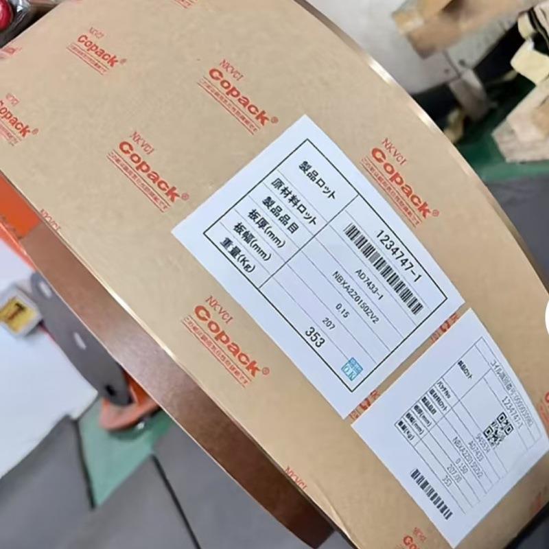 C17410铍铜箔0.05 0.06 0.08 0.1 0.2耐高温耐腐蚀铍铜带镀镍镀金