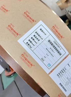 C17410铍铜箔0.05 0.06 0.08 0.1 0.2耐高温耐腐蚀铍铜带镀镍镀金