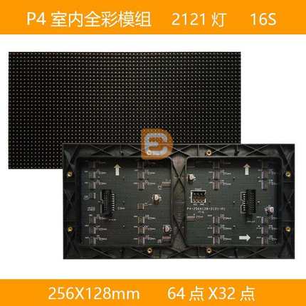 P4酒吧酒楼全彩LED显示屏P4室内16SLED模组P4256*128显示器