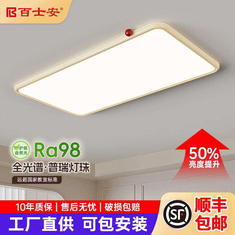 全光普led吸顶灯奶油风中山家装灯饰现代简约客厅灯法式中山灯具