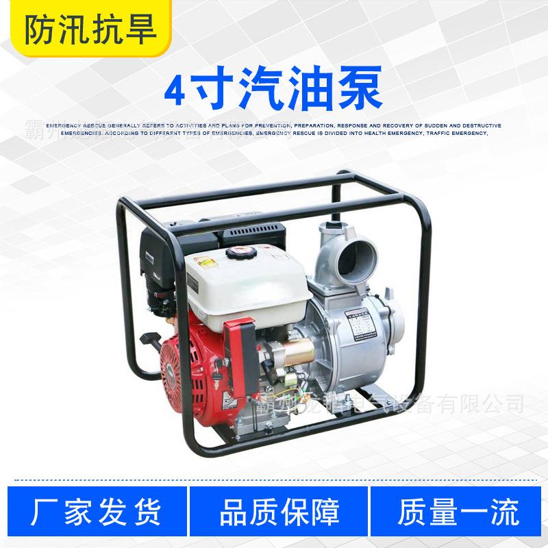 农田灌溉高扬程自吸清水泵4寸汽油泵防汛抗旱应急便携式排水泵