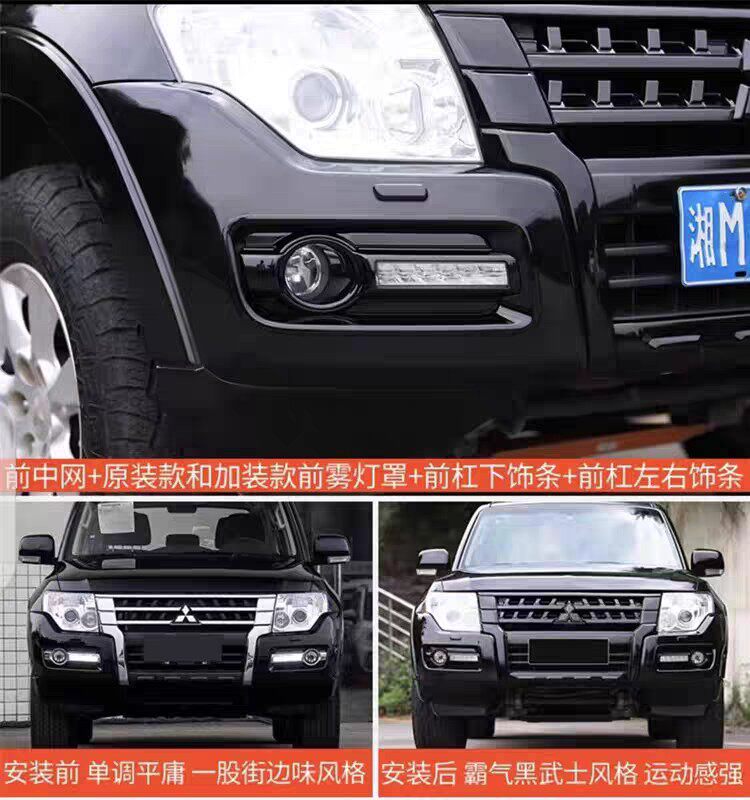 帕杰罗V93V97前中网前脸黑武士中网帕杰罗V93V97熏黑中网前杠中网