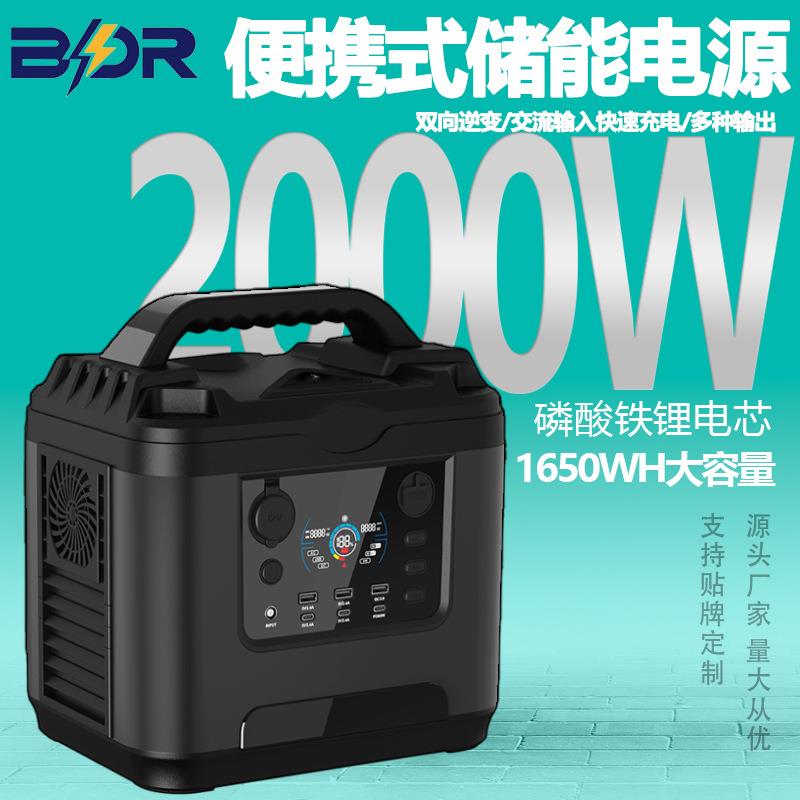 厂家直供 2000W户外便携式储能电源自驾野营应急备用电源