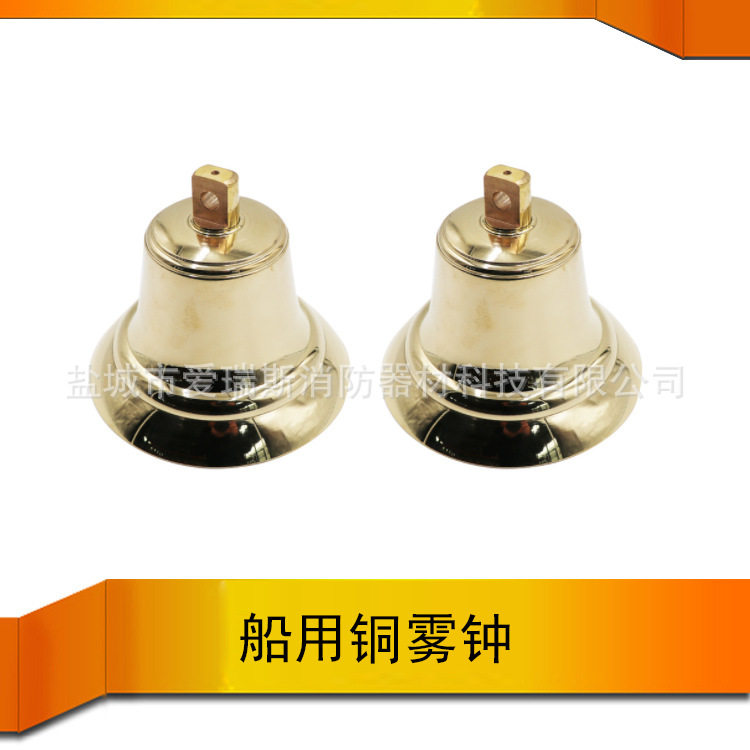 船用铜雾钟可刻字CCS潮流