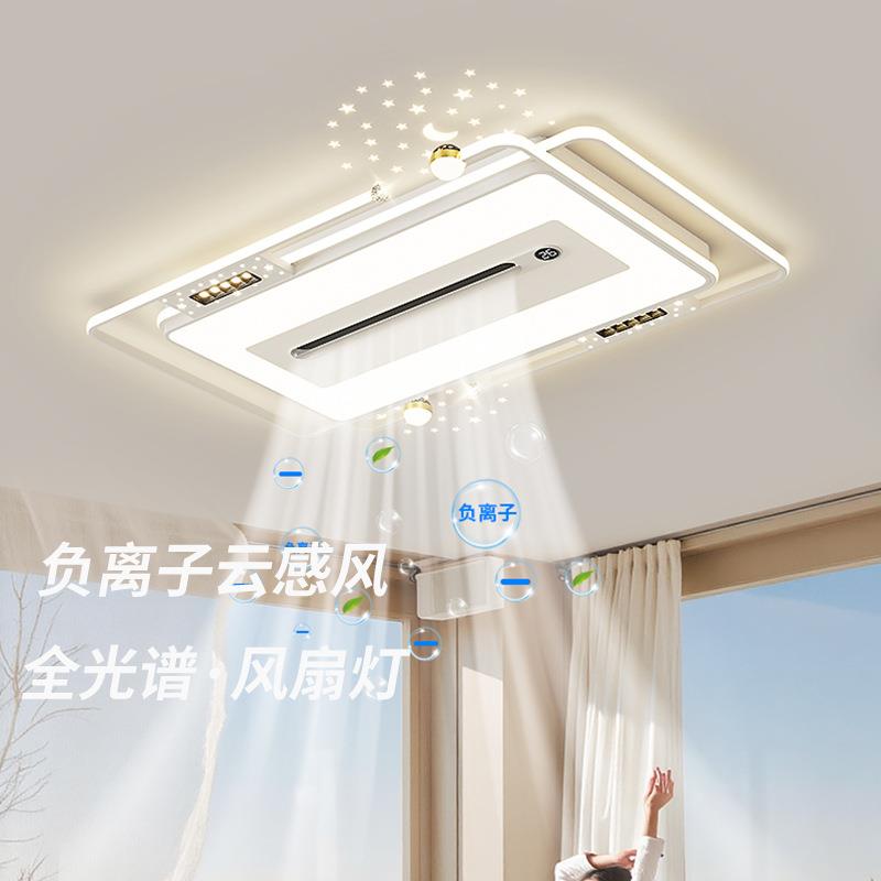 2025新款客厅主灯无叶风扇吸顶灯现代简约大气吊扇灯中山灯具全屋