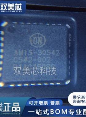 原装 AMIS30542C5421RG AMIS-30542 C542 点火控制器和驱动器芯片