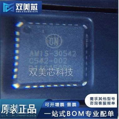 原装 AMIS30542C5421RG AMIS-30542 C542 点火控制器和驱动器芯片