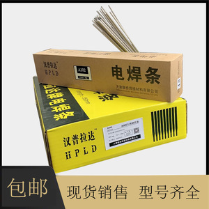 低合金耐热钢焊条HPLD