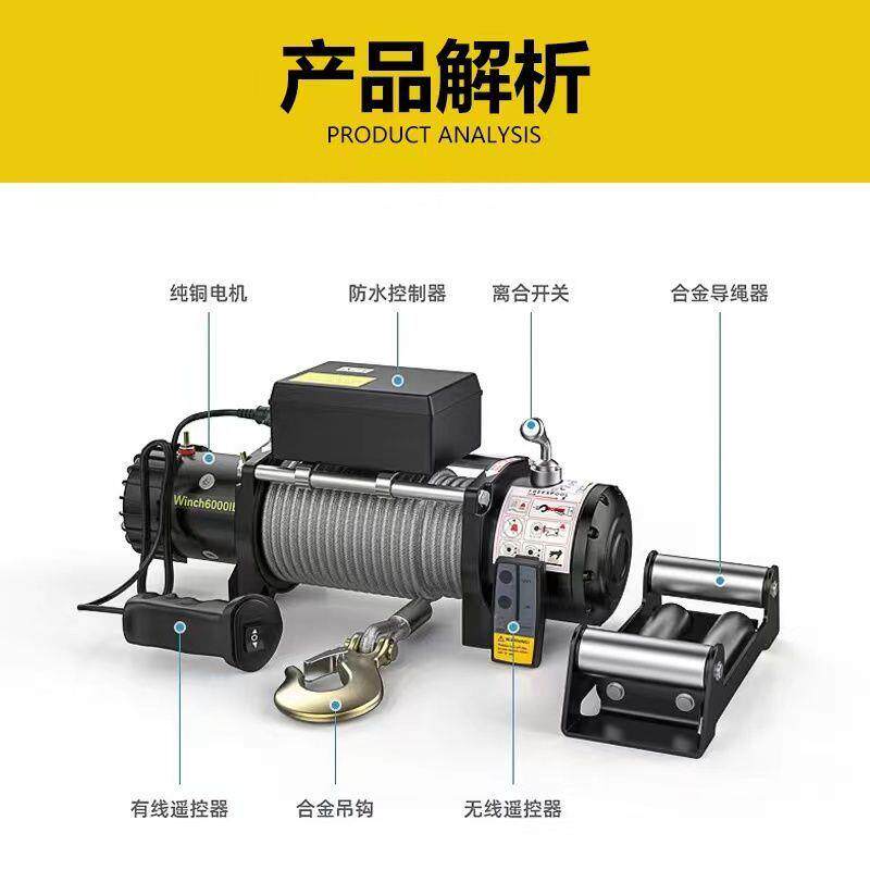 电动绞盘12v24v绞盘车用无线遥控家用越野汽车牵引电机卷扬机全套