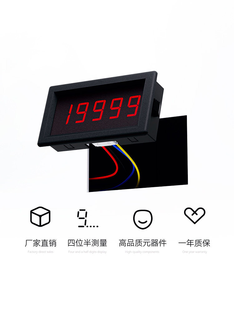 CS5145四位半高精度数字电流表头直流电压表数显毫安表微安表10A