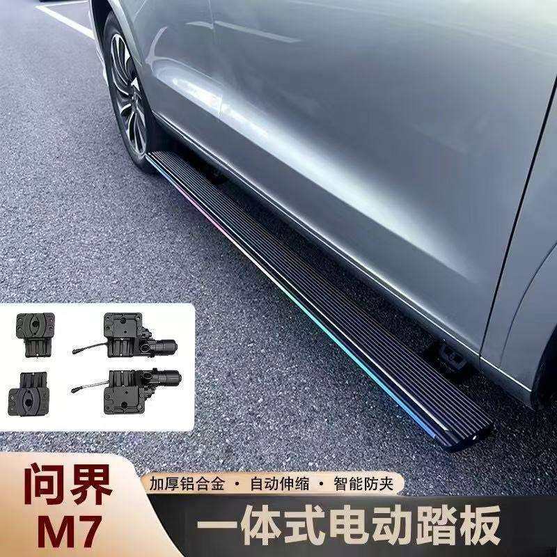 22-25款问界M7M9专用电动踏板原厂款自动伸缩防夹电动脚踏板配件