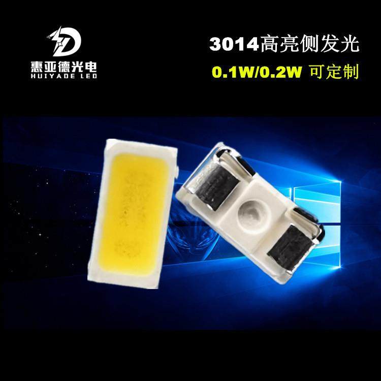 侧发光3014灯珠0.2W白光暖白高亮侧贴3014自然白LED灯条光源厂家