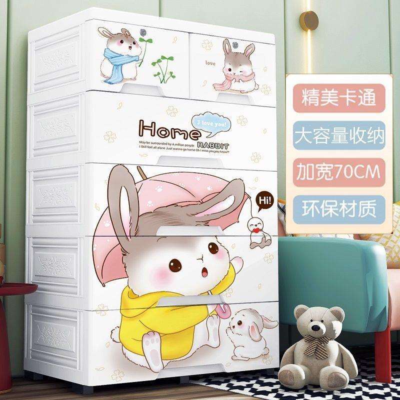 70cm特大号收纳柜子抽屉式宝宝儿童衣柜家用塑料五斗储物箱收纳箱