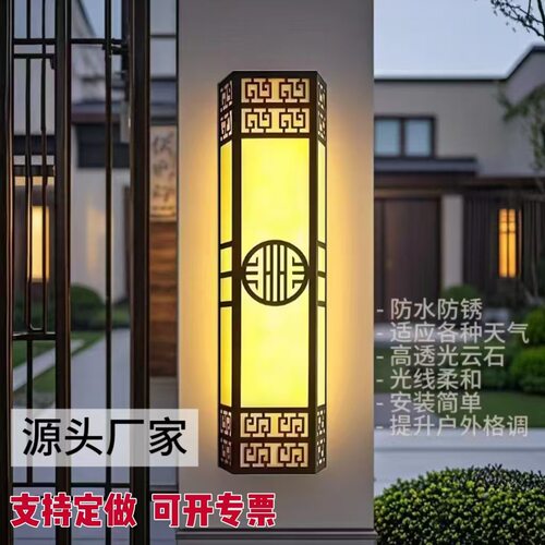 新中式户外防水庭院壁灯