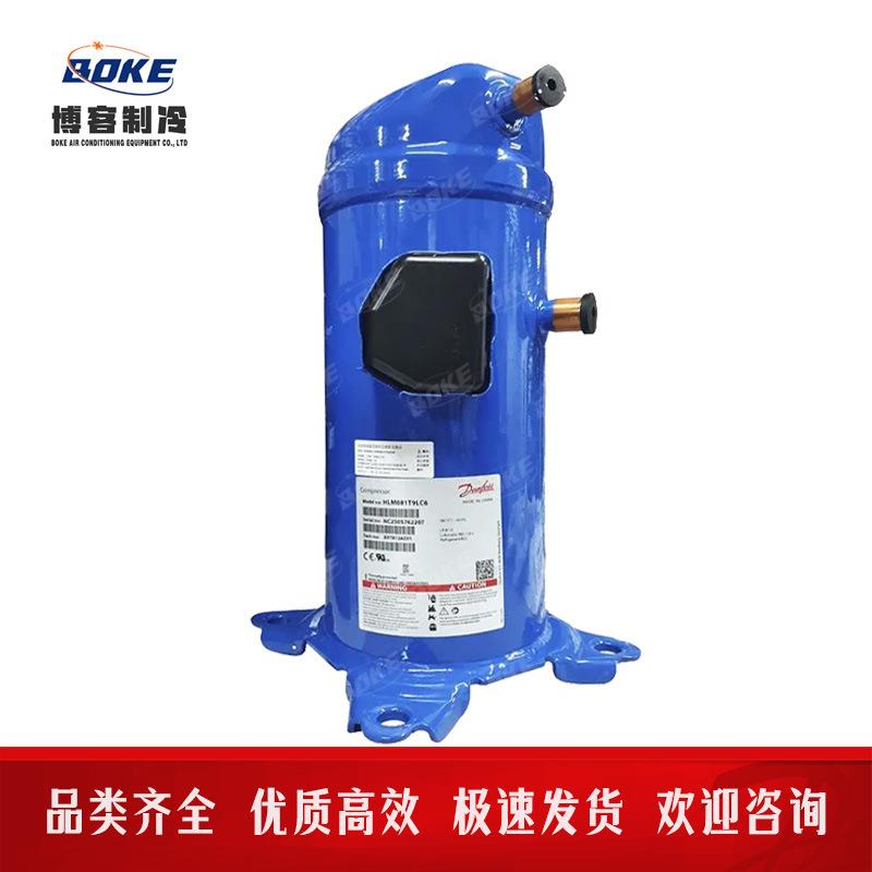 冷库压缩机丹佛斯MLM015T4LP9 MLM019T4LP9