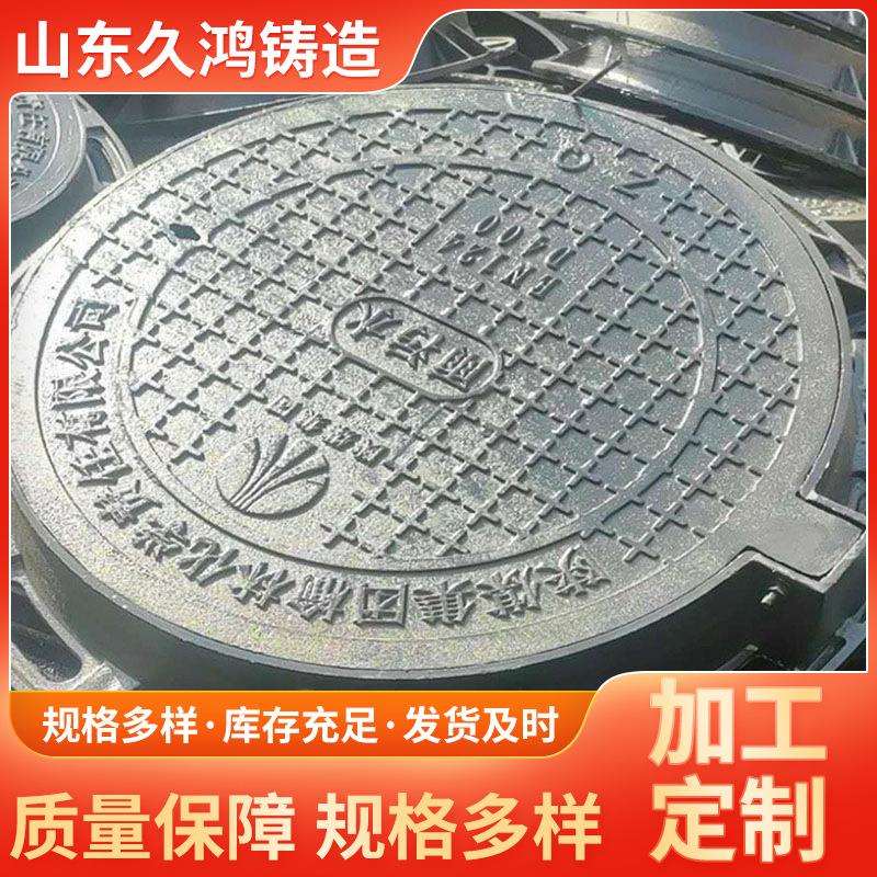 污水球墨铸铁井盖 雨水下水道压力篦子 市政排污排水圆形井盖