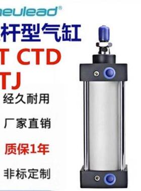 CTD纽立得CTJ拉杆型气缸CT32 40 50 63 80 100 125 160 200 250-S