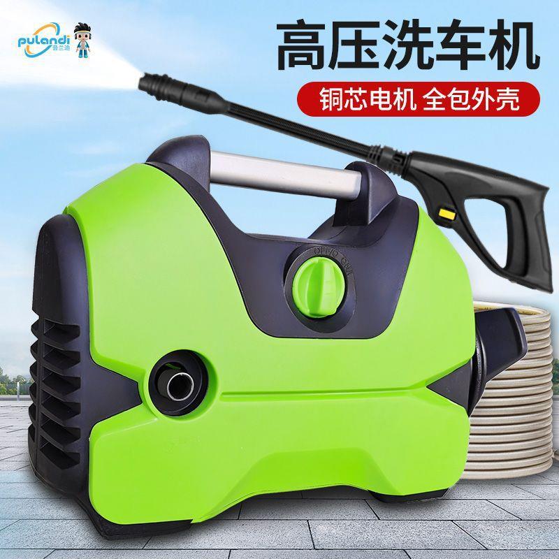 普兰迪大功率洗车机家用220V高压洗车神器便携刷车水泵清洗水直销