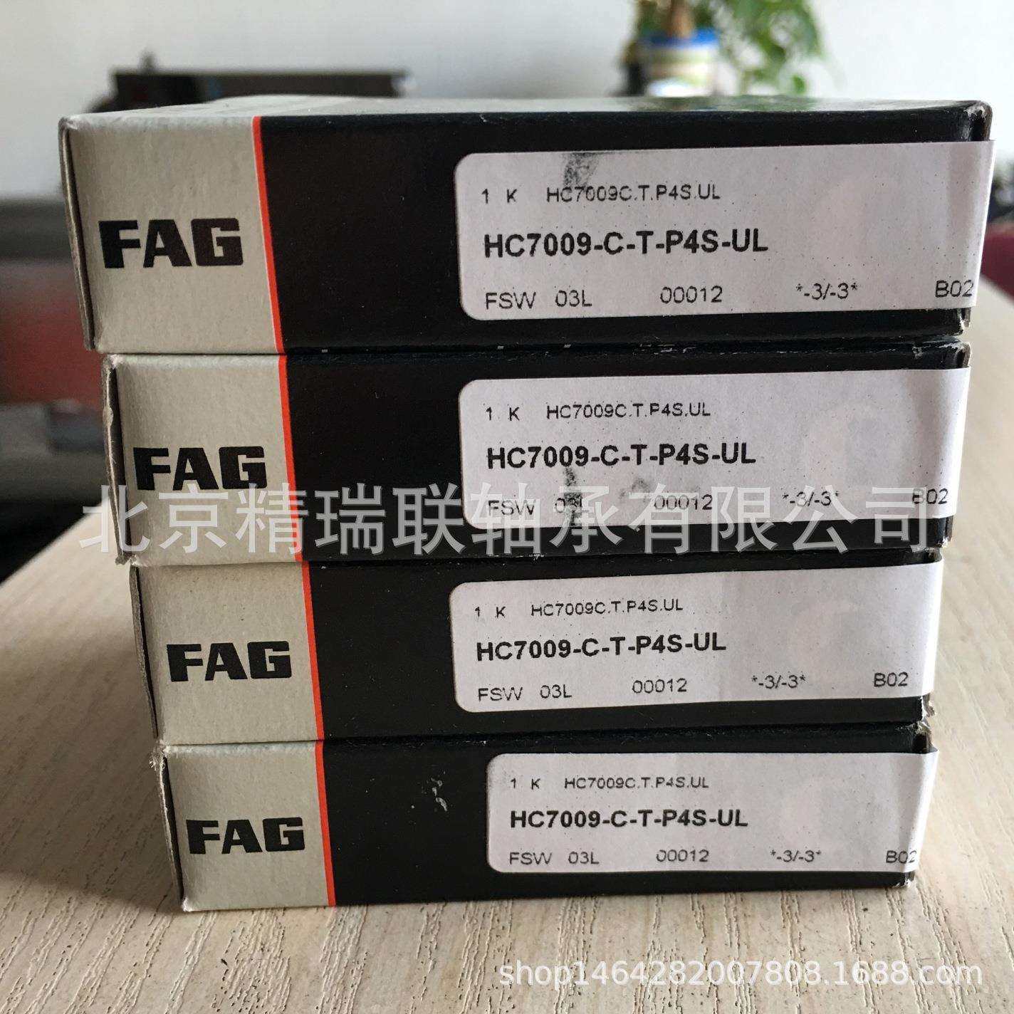德国艾孚AG HCS7006-C-T-P4S-UL 高速机床主轴陶瓷球【轴承