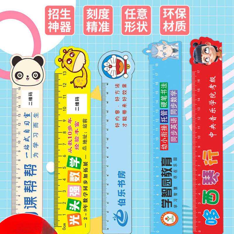 现杰广告尺子印制亚克力宣传尺小学生三角板刻字哪吒