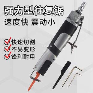 联禧精工 风动锯 气动往复锯气锯切割机气割气动锯风锯汽修钣金锯